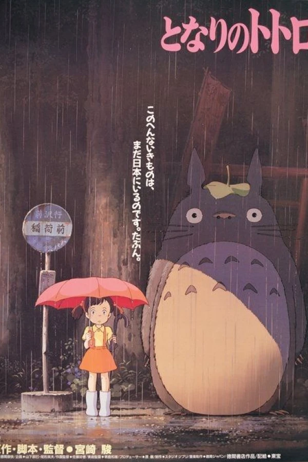 Mein Nachbar Totoro Poster