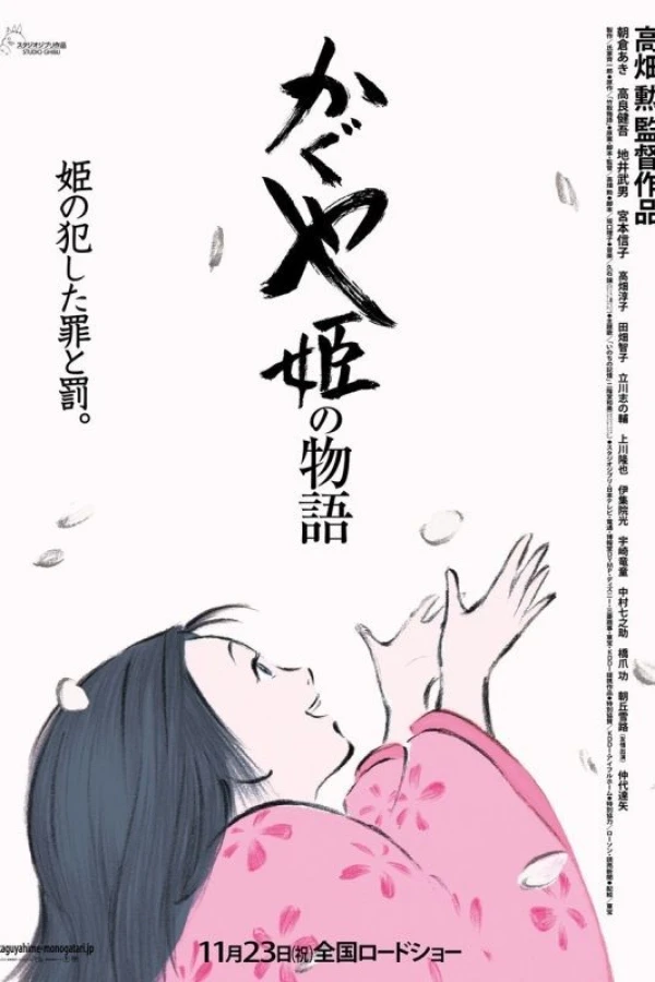 Die Legende von Prinzessin Kaguya Poster